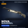 Сувенирный Nova | Mandrel | После полевых испытаний · Скин Counter-Strike 2