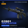 StatTrak™ G3SG1 | Ventilator | После полевых испытаний · Скин Counter-Strike 2