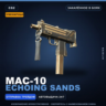 Сувенирный MAC-10 | Echoing Sands | Закалённое в боях · Скин Counter-Strike 2