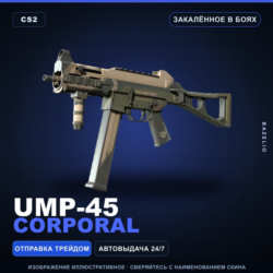 UMP-45 | Corporal | Закалённое в боях · Скин Counter-Strike 2