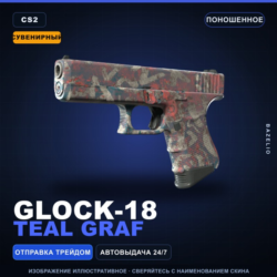 Сувенирный Glock-18 | Teal Graf | Поношенное · Скин Counter-Strike 2