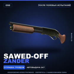 Sawed-Off | Zander | После полевых испытаний · Скин Counter-Strike 2