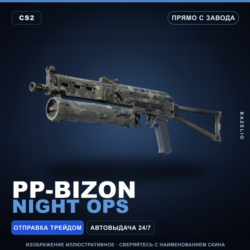 PP-Bizon | Night Ops | Прямо с завода · Скин Counter-Strike 2