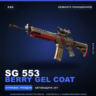 SG 553 | Berry Gel Coat | Немного поношенное · Скин Counter-Strike 2