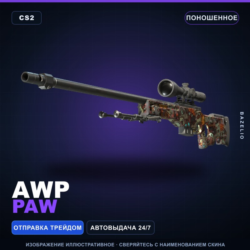 AWP | PAW | Поношенное · Скин Counter-Strike 2