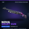 Nova | Smart Gun | После полевых испытаний · Скин Counter-Strike 2