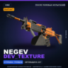 StatTrak™ Negev | dev_texture | После полевых испытаний · Скин Counter-Strike 2