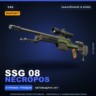 StatTrak™ SSG 08 | Necropos | Закалённое в боях · Скин Counter-Strike 2