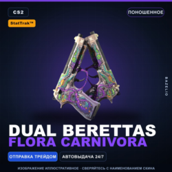 StatTrak™ Dual Berettas | Flora Carnivora | Поношенное · Скин Counter-Strike 2