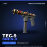 Tec-9 | Snek-9 | Немного поношенное · Скин Counter-Strike 2