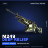 M249 | Deep Relief | Закалённое в боях · Скин Counter-Strike 2