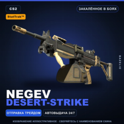 StatTrak™ Negev | Desert-Strike | Закалённое в боях · Скин Counter-Strike 2