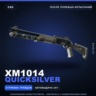 XM1014 | Quicksilver | После полевых испытаний · Скин Counter-Strike 2
