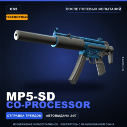Сувенирный MP5-SD | Co-Processor | После полевых испытаний · Скин Counter-Strike 2