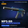 Сувенирный MP5-SD | Co-Processor | После полевых испытаний · Скин Counter-Strike 2