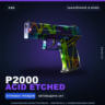 P2000 | Acid Etched | Закалённое в боях · Скин Counter-Strike 2