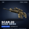 SCAR-20 | Sand Mesh | Прямо с завода · Скин Counter-Strike 2