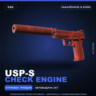 USP-S | Check Engine | Закалённое в боях · Скин Counter-Strike 2