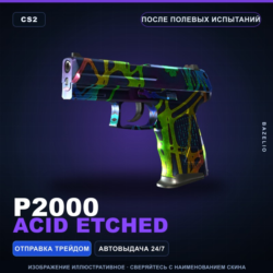 P2000 | Acid Etched | После полевых испытаний · Скин Counter-Strike 2