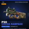 StatTrak™ P90 | Cocoa Rampage | После полевых испытаний · Скин Counter-Strike 2