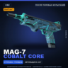 StatTrak™ MAG-7 | Cobalt Core | После полевых испытаний · Скин Counter-Strike 2
