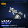 StatTrak™ Negev | Dazzle | После полевых испытаний · Скин Counter-Strike 2