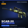 StatTrak™ SCAR-20 | Outbreak | Немного поношенное · Скин Counter-Strike 2