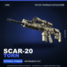 SCAR-20 | Torn | После полевых испытаний · Скин Counter-Strike 2