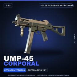 UMP-45 | Corporal | После полевых испытаний · Скин Counter-Strike 2