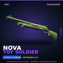 Nova | Toy Soldier | Поношенное · Скин Counter-Strike 2