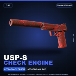 USP-S | Check Engine | Поношенное · Скин Counter-Strike 2