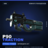 P90 | Traction | Немного поношенное · Скин Counter-Strike 2