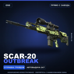 SCAR-20 | Outbreak | Прямо с завода · Скин Counter-Strike 2