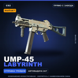 StatTrak™ UMP-45 | Labyrinth | Прямо с завода · Скин Counter-Strike 2
