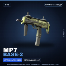 MP7 | Base-2 | Прямо с завода · Скин Counter-Strike 2