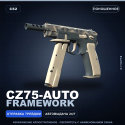CZ75-Auto | Framework | Поношенное · Скин Counter-Strike 2