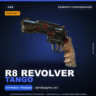 StatTrak™ R8 Revolver | Tango | Немного поношенное · Скин Counter-Strike 2