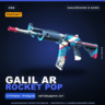 StatTrak™ Galil AR | Rocket Pop | Закалённое в боях · Скин Counter-Strike 2