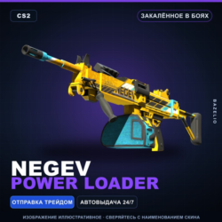 Negev | Power Loader | Закалённое в боях · Скин Counter-Strike 2