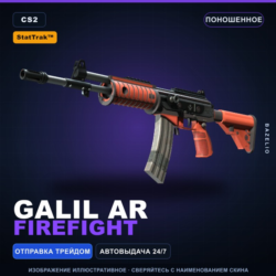 StatTrak™ Galil AR | Firefight | Поношенное · Скин Counter-Strike 2