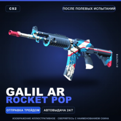 Galil AR | Rocket Pop | После полевых испытаний · Скин Counter-Strike 2