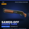 Сувенирный Sawed-Off | Amber Fade | После полевых испытаний · Скин Counter-Strike 2