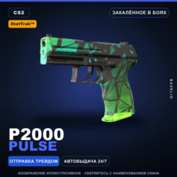 StatTrak™ P2000 | Pulse | Закалённое в боях · Скин Counter-Strike 2