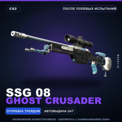 SSG 08 | Ghost Crusader | После полевых испытаний · Скин Counter-Strike 2