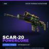 SCAR-20 | Powercore | После полевых испытаний · Скин Counter-Strike 2