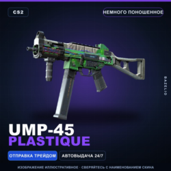UMP-45 | Plastique | Немного поношенное · Скин Counter-Strike 2