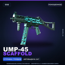 UMP-45 | Scaffold | Поношенное · Скин Counter-Strike 2