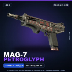 MAG-7 | Petroglyph | Поношенное · Скин Counter-Strike 2