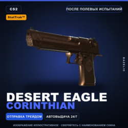 StatTrak™ Desert Eagle | Corinthian | После полевых испытаний · Скин Counter-Strike 2