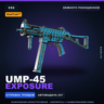 StatTrak™ UMP-45 | Exposure | Немного поношенное · Скин Counter-Strike 2